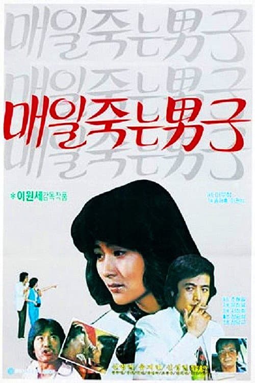 Plakat: A Man Who Died Daily
