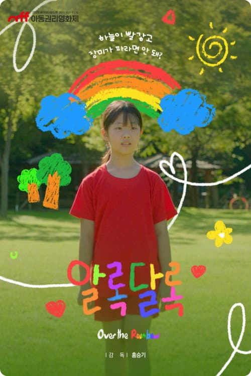 Plakat: Over the Rainbow