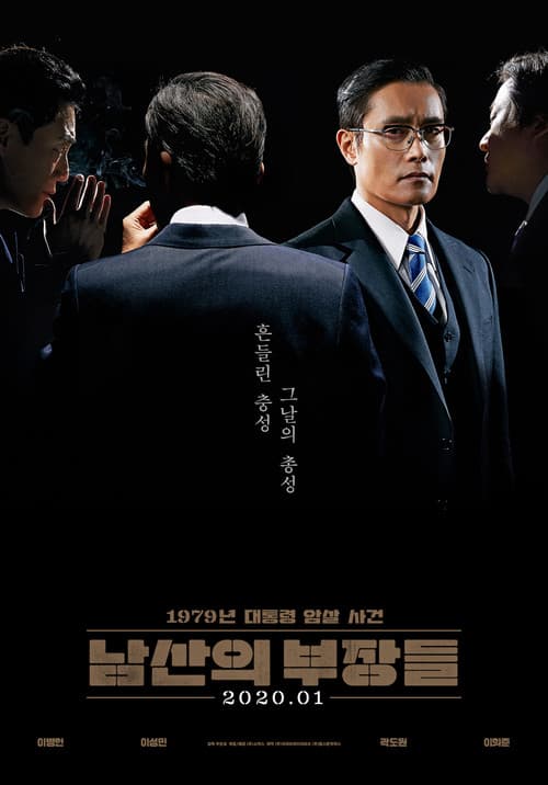Plakat: The Man Standing Next