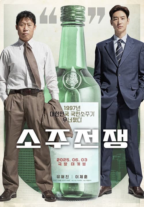 Plakat: Big Deal