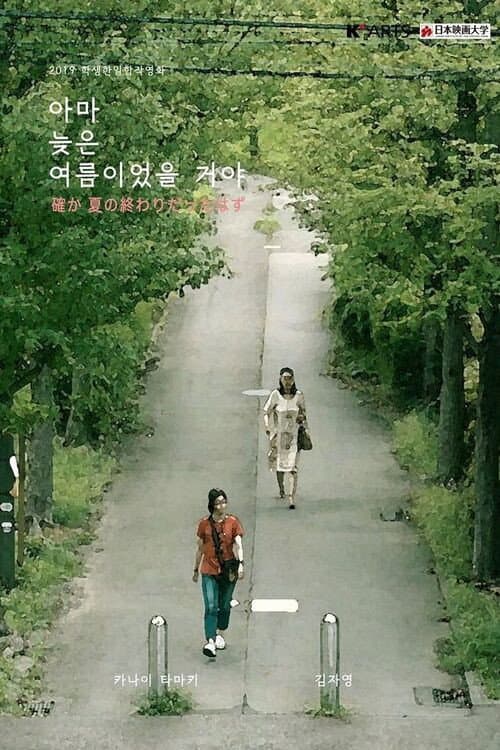 Plakat: Before The Summer Passes Away