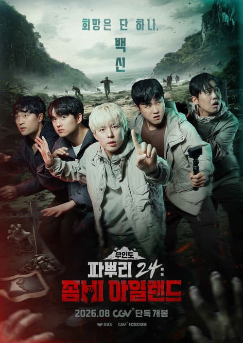 Plakat: PopFree 24: Zombie Island