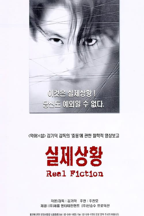 Plakat: Real Fiction