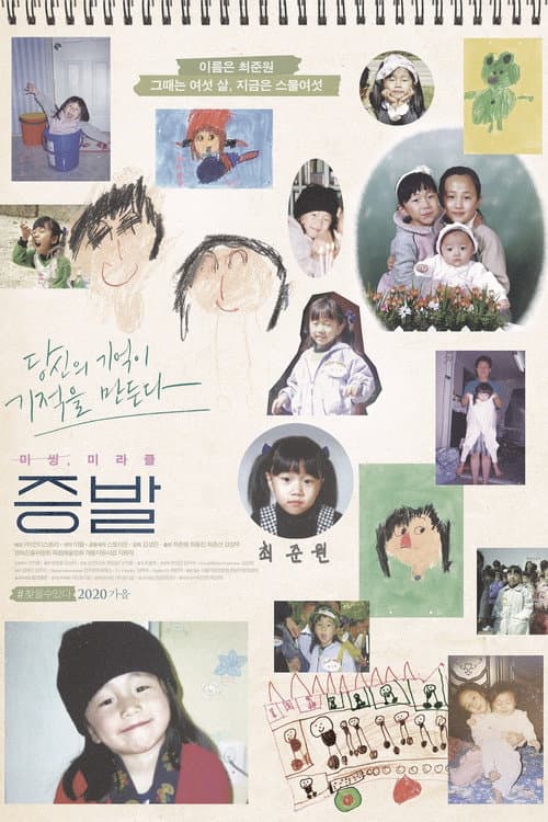 Plakat: Evaporated