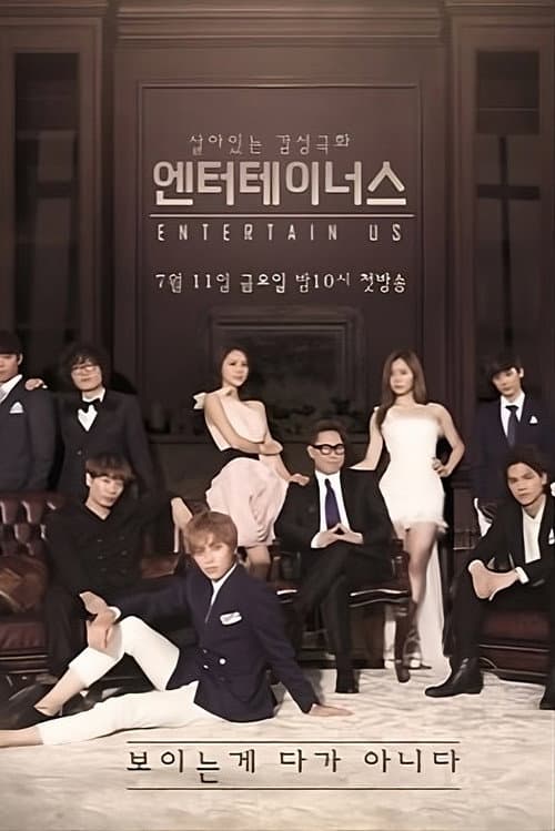 Plakat: Entertain Us