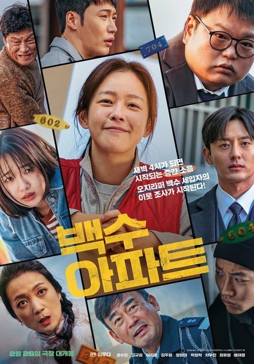 Plakat: The Noisy Mansion
