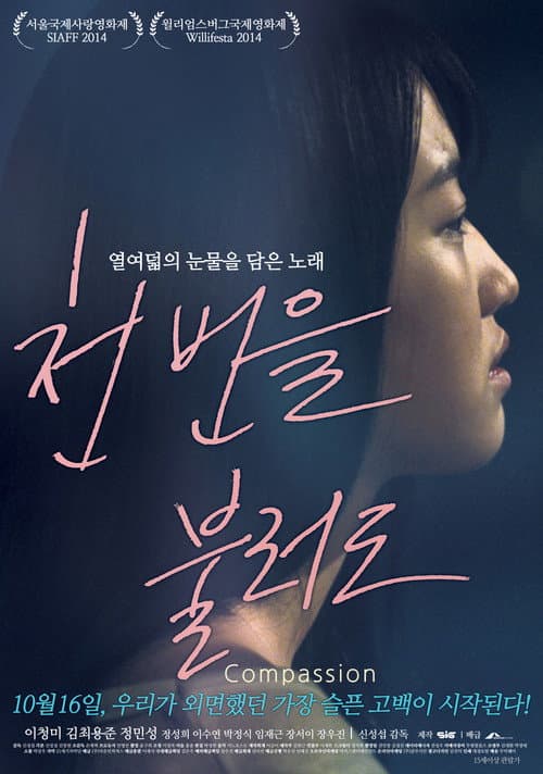 Plakat: Compassion
