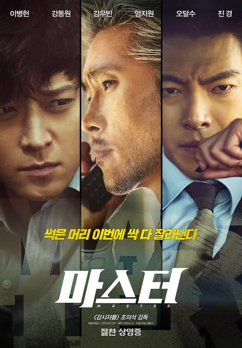 Plakat: Master