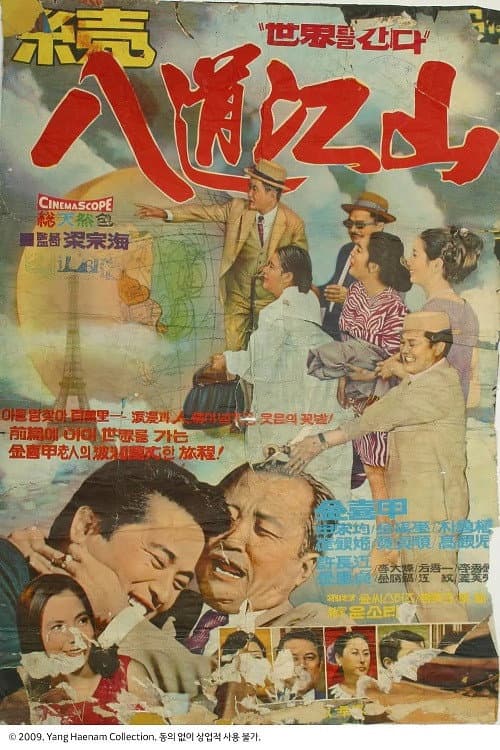 Plakat: The Land of Korea