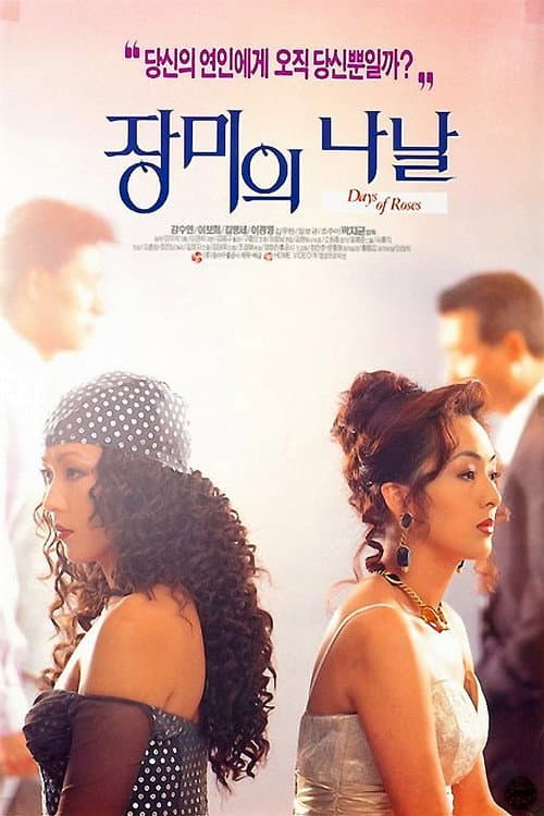 Plakat: Days of Roses