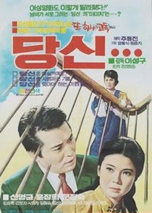 Plakat: Darling