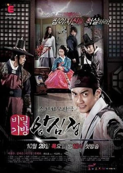 Plakat: Ang Shim Jung