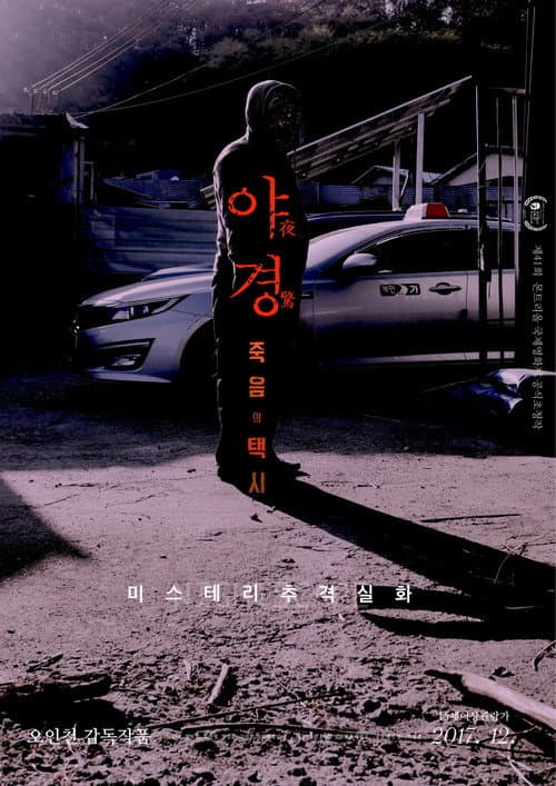 Plakat: Nightscape