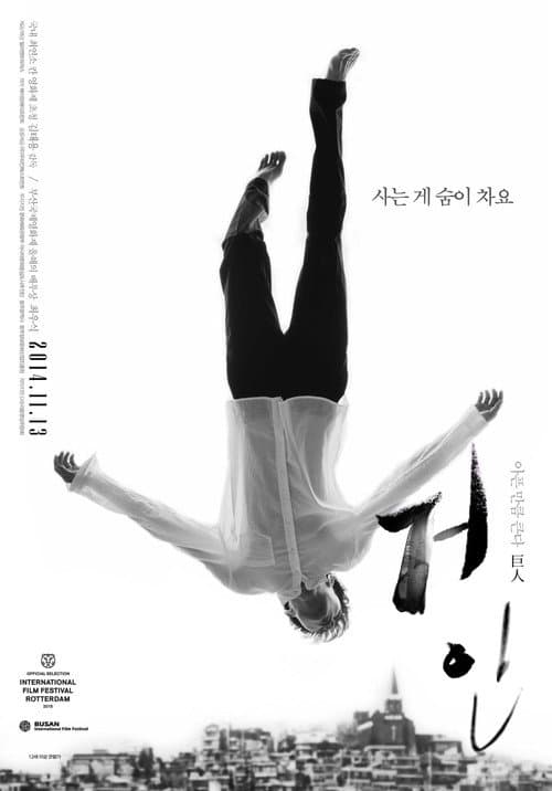 Plakat: Set Me Free