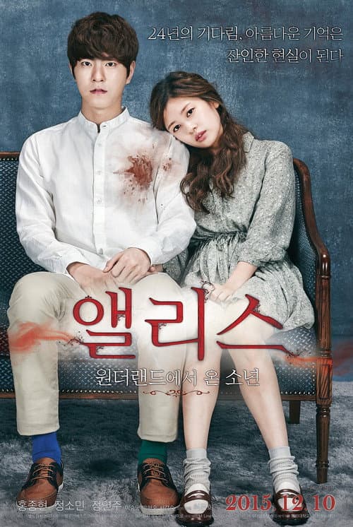 Plakat: Alice: Boy from Wonderland
