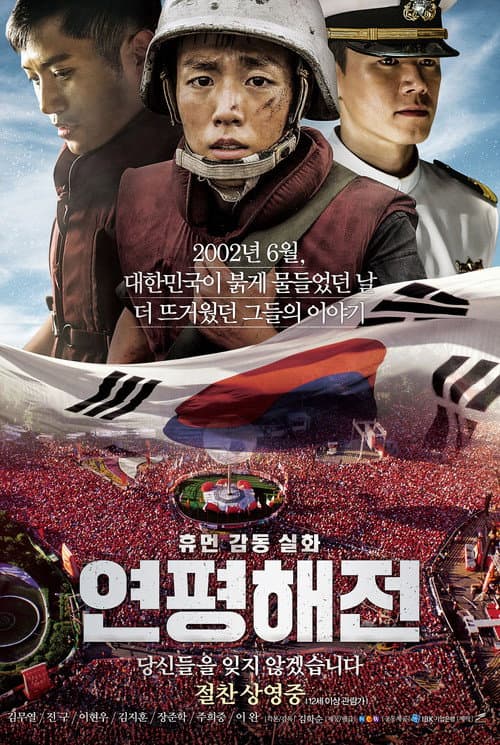 Plakat: Northern Limit Line