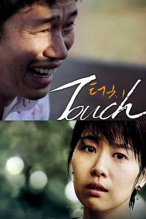 Plakat: Touch