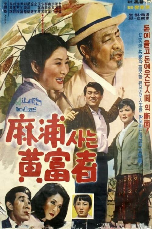 Plakat: Hwang, Man of Wealth at Mapo