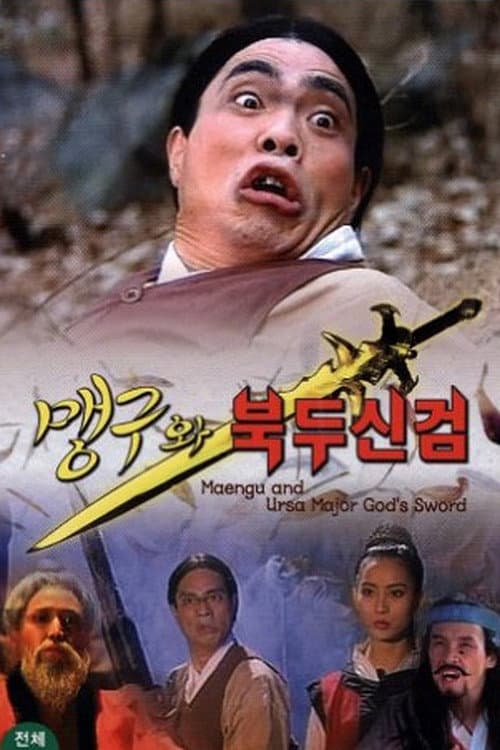 Plakat: Maeng-Gu And Ursa Major God's Sword