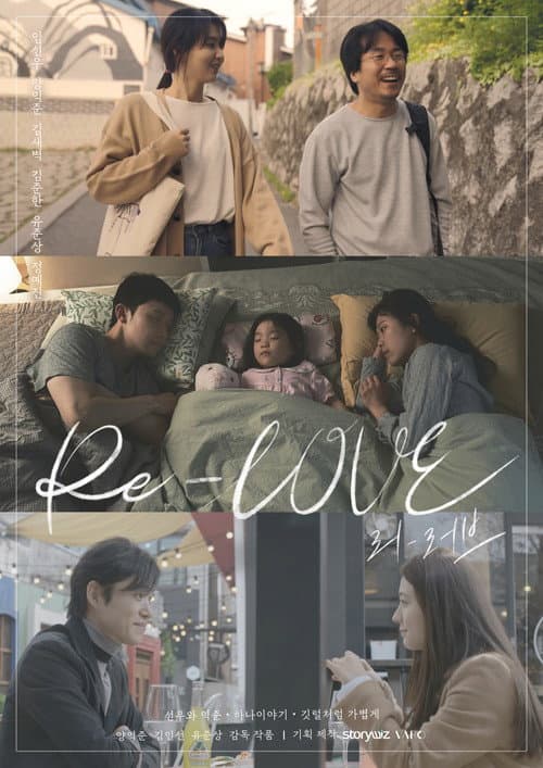 Plakat: Re-LOVE