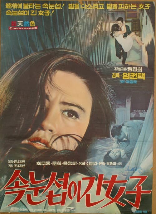 Plakat: Woman with Long Eyelashes