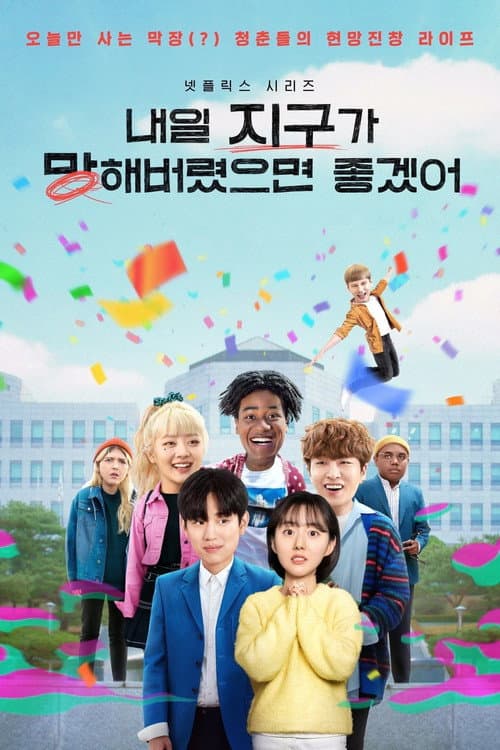 Plakat: So Not Worth It