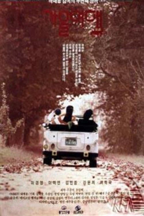 Plakat: Autumn Journey