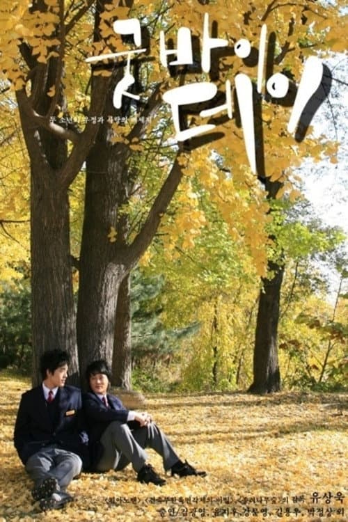 Plakat: Goodbye Day