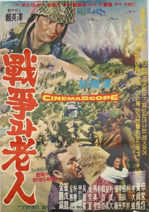 Plakat: The War and an Old Man