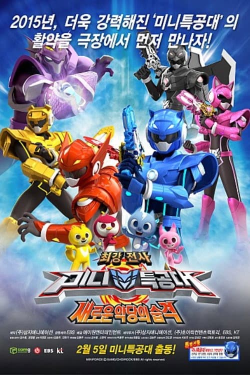 Plakat: Miniforce: Justice Defender
