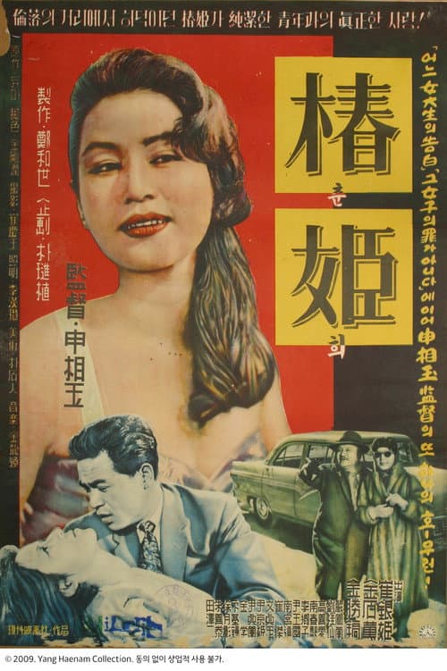 Plakat: Chun Hui