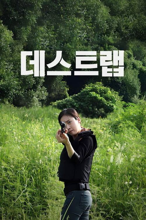 Plakat: The DMZ