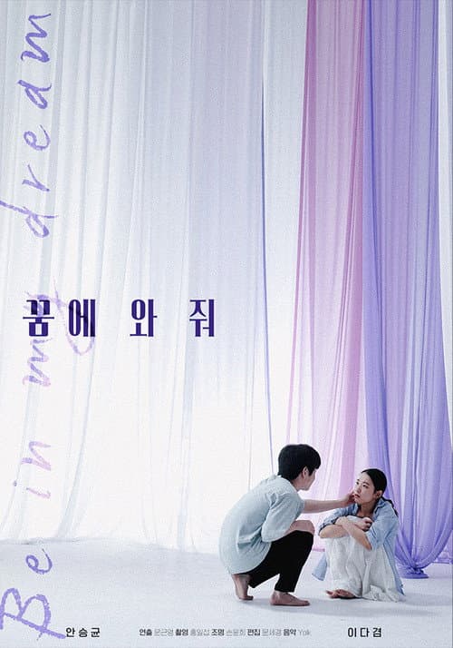 Plakat: Be in My Dream