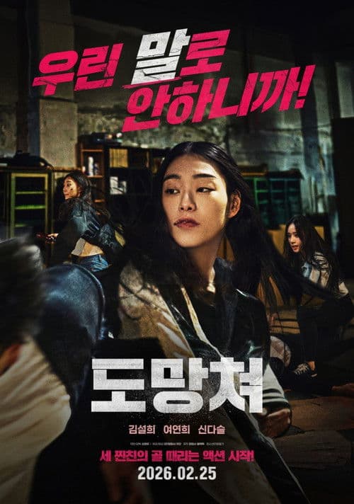 Plakat: Run