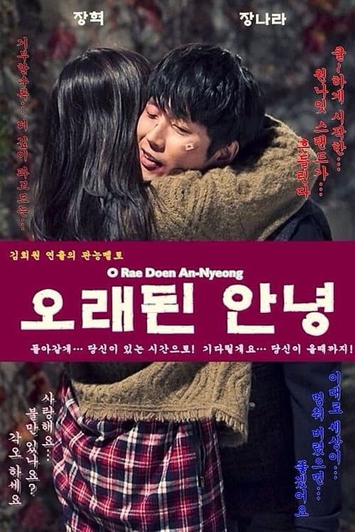 Plakat: Old Goodbye