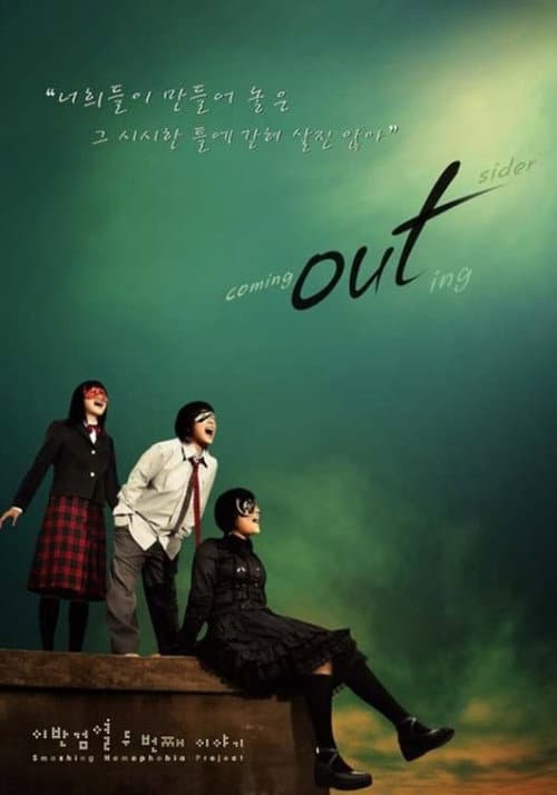 Plakat: OUT: Smashing Homophobia Project