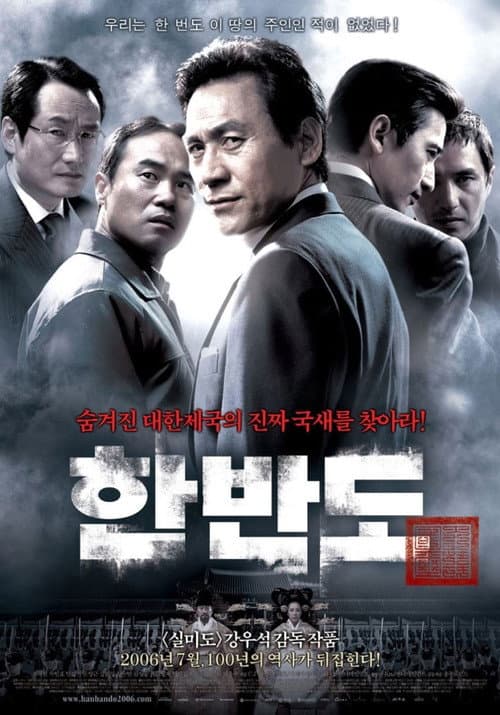 Plakat: Hanbando