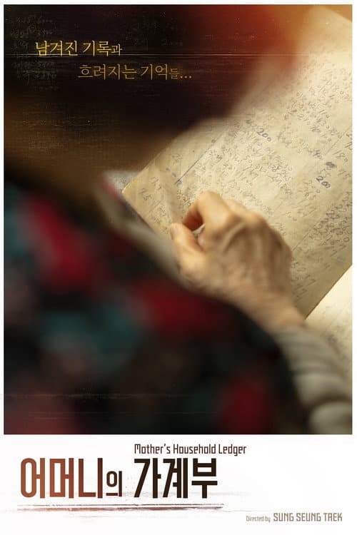 Plakat: Mother's Household Ledger