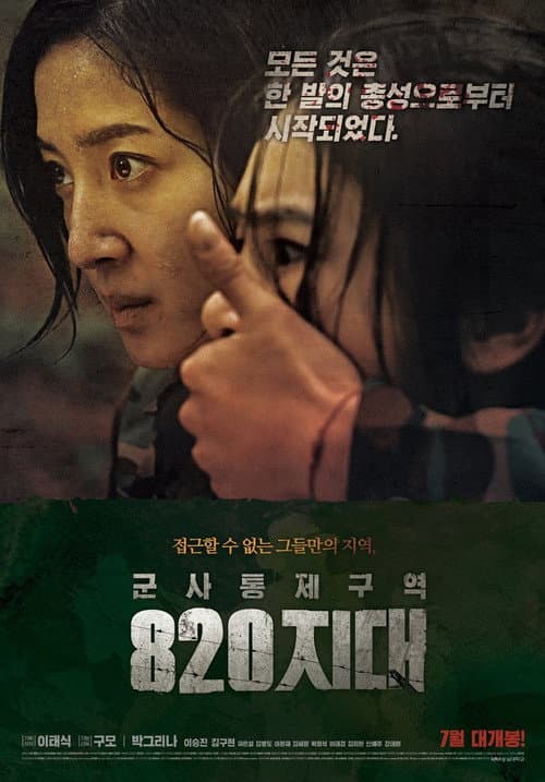 Plakat: DISTRICT820