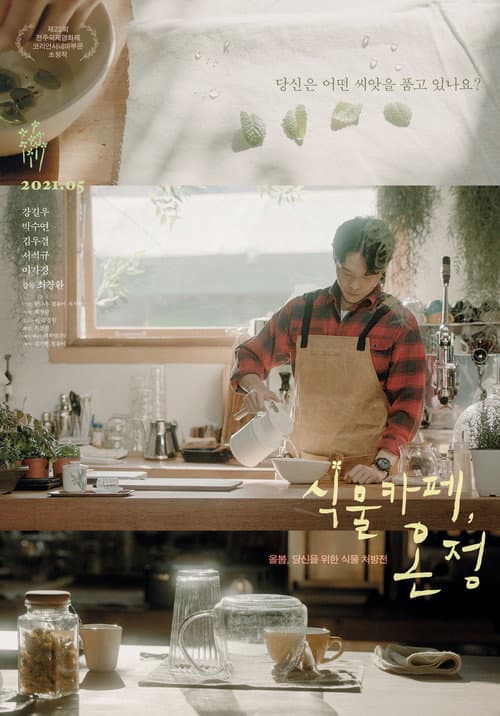 Plakat: Plant Cafe, Warmth