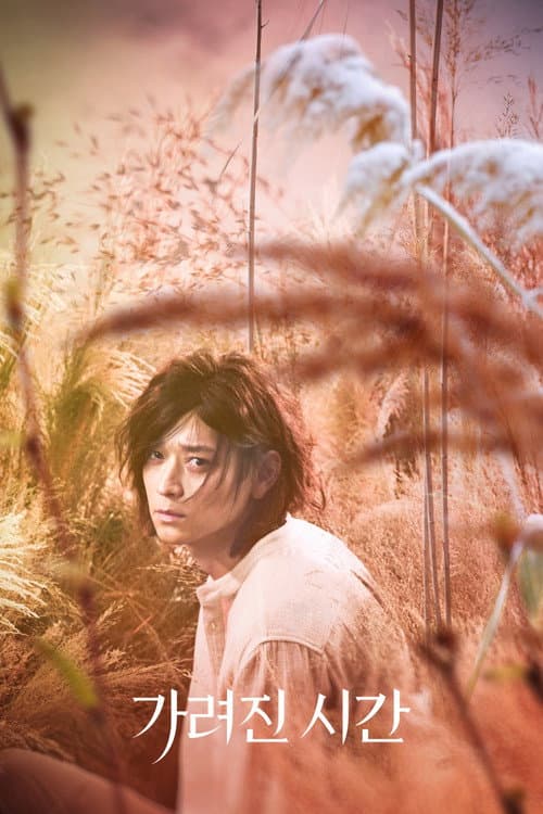 Plakat: Vanishing Time: A Boy Who Returned