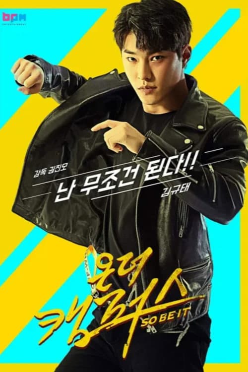 Plakat: On the Campus