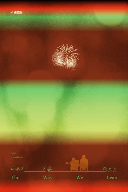 Plakat: The Way We Lean