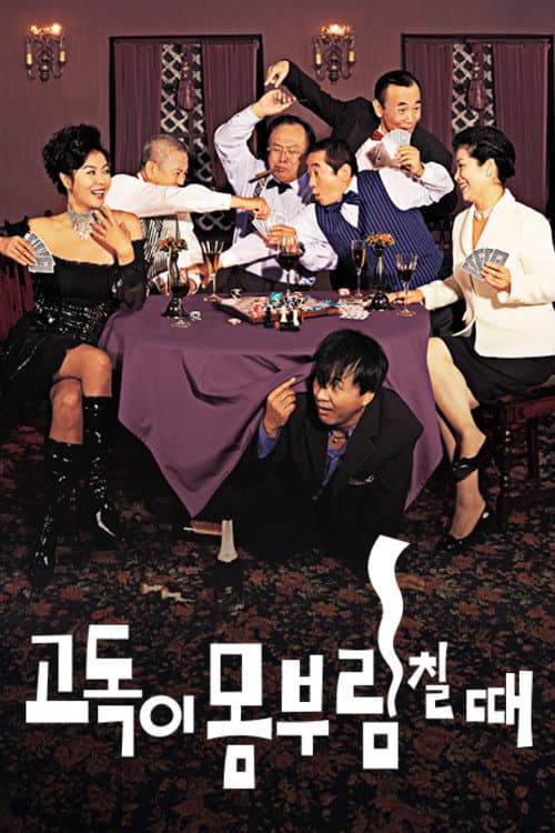 Plakat: Dance With Solitude