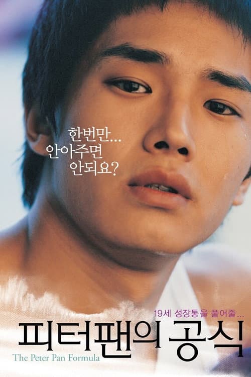 Plakat: The Peter Pan Formula