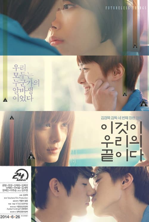 Plakat: Futureless Things