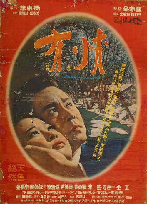 Plakat: Affection
