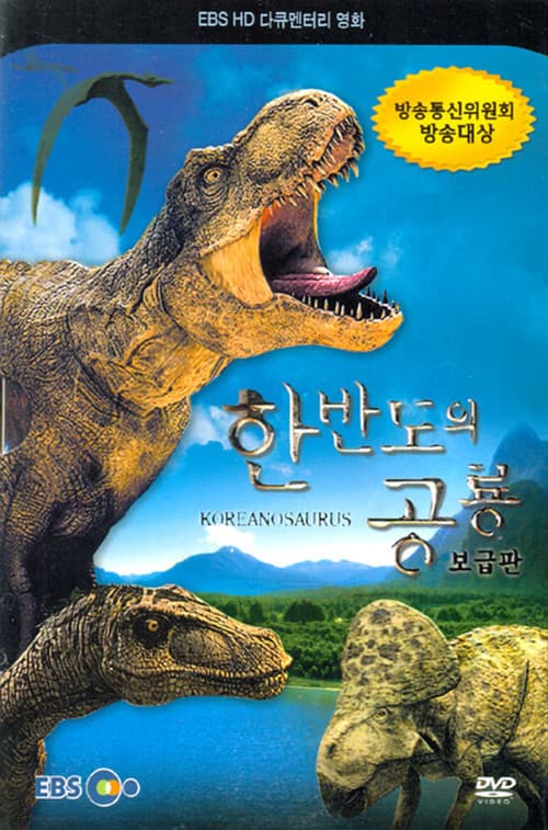 Plakat: Tarbosaurus, The Mightiest Ever