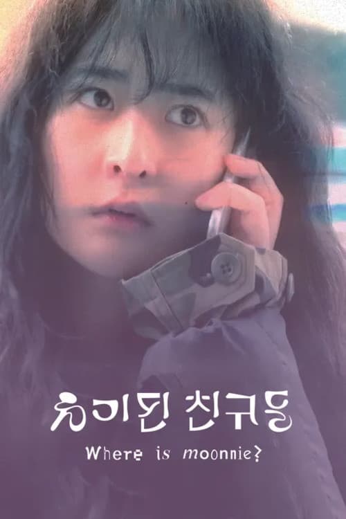 Plakat: Where Is Moonnie?