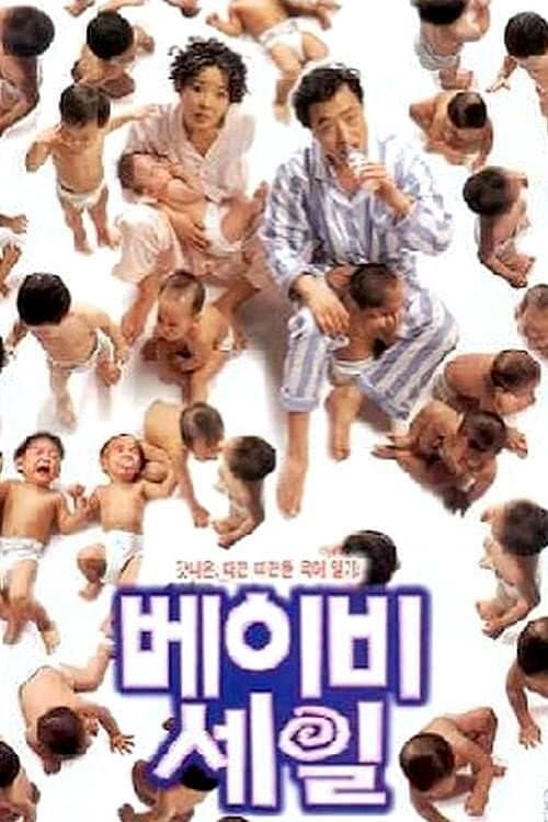 Plakat: Baby Sale